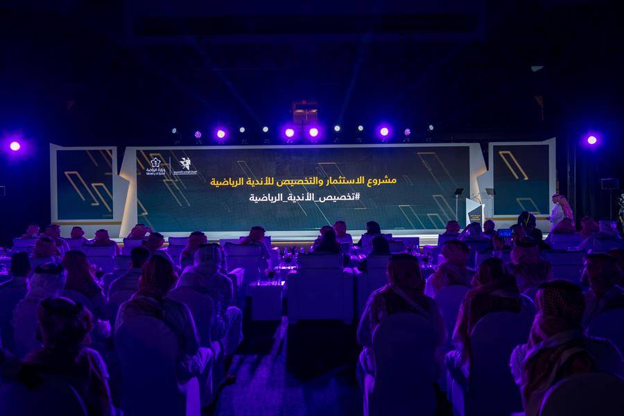 مشروع الاستثمار والتخصيص للاندية الرياضية السعودية أطلق في يونيو 2023. (وزارة الرياضة)